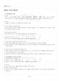 2015년 1학기 가족자원관리학 출석대체시험 핵심체크 5페이지