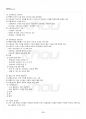 2015년 1학기 인체생리학 출석대체시험 핵심체크 2페이지