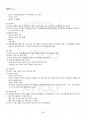 2015년 1학기 인체생리학 출석대체시험 핵심체크 5페이지