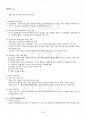 2015년 1학기 생활주기영양학 출석대체시험 핵심체크 2페이지