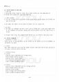 2015년 1학기 생활주기영양학 출석대체시험 핵심체크 4페이지