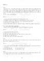2015년 1학기 여가관리 출석대체시험 핵심체크 5페이지
