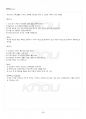 2015년 1학기 한국가정생활사 출석대체시험 핵심체크 5페이지