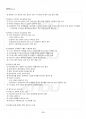 2015년 1학기 식사요법 출석대체시험 핵심체크 2페이지