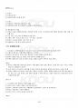 2015년 1학기 식사요법 출석대체시험 핵심체크 4페이지
