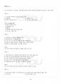 2015년 1학기 식사요법 출석대체시험 핵심체크 5페이지