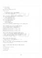 2015년 1학기 이산수학 출석대체시험 핵심체크 5페이지