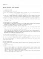2015년 1학기 교육과정및평가 출석대체시험 핵심체크 5페이지