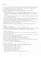 2015년 1학기 상담심리학 출석대체시험 핵심체크 2페이지