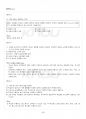 2015년 1학기 문화와교육 출석대체시험 핵심체크 5페이지