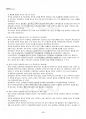 2015년 1학기 유아교육과정 출석대체시험 핵심체크 2페이지