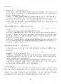 2015년 1학기 유아교육과정 출석대체시험 핵심체크 5페이지