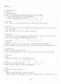 2015년 1학기 직업과윤리 출석대체시험 핵심체크 2페이지