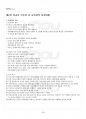2015년 1학기 청소년성교육과성상담 출석대체시험 핵심체크 5페이지