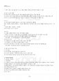 2015년 1학기 컴퓨터의이해 기말시험 핵심체크 3페이지