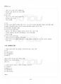 2015년 1학기 컴퓨터의이해 기말시험 핵심체크 4페이지