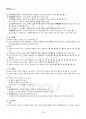 2015년 1학기 생활한문 기말시험 핵심체크 3페이지