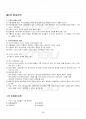 2015년 1학기 국문학의역사 기말시험 핵심체크 5페이지
