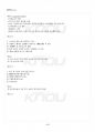 2015년 1학기 고전소설강독 기말시험 핵심체크 4페이지