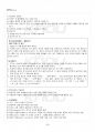 2015년 1학기 문학비평론 기말시험 핵심체크 5페이지