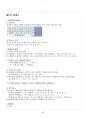 2015년 1학기 우리말의구조 기말시험 핵심체크 5페이지