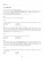 2015년 1학기 우리말의역사 기말시험 핵심체크 2페이지