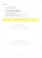 2015년 1학기 영문법의기초 기말시험 핵심체크 2페이지