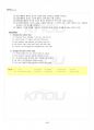 2015년 1학기 영문법의기초 기말시험 핵심체크 4페이지