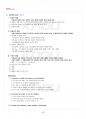 2015년 1학기 영문법의기초 기말시험 핵심체크 5페이지