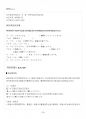 2015년 1학기 일본어기초1 기말시험 핵심체크 3페이지