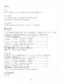 2015년 1학기 일본어기초1 기말시험 핵심체크 4페이지