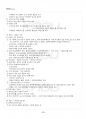 2015년 1학기 일본명작기행 기말시험 핵심체크 2페이지