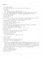 2015년 1학기 일본명작기행 기말시험 핵심체크 3페이지
