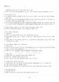 2015년 1학기 일본의기업과경영 기말시험 핵심체크 3페이지