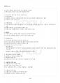 2015년 1학기 일본의기업과경영 기말시험 핵심체크 4페이지