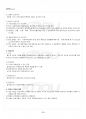 2015년 1학기 상법기초 기말시험 핵심체크 2페이지