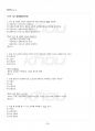 2015년 1학기 상법기초 기말시험 핵심체크 3페이지