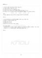 2015년 1학기 비교법 기말시험 핵심체크 5페이지