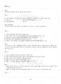2015년 1학기 일반행정법 기말시험 핵심체크 5페이지