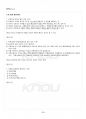 2015년 1학기 부동산법제 기말시험 핵심체크 2페이지