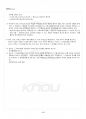 2015년 1학기 소송과강제집행 기말시험 핵심체크 4페이지