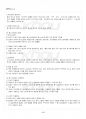 2015년 1학기 형사소송법 기말시험 핵심체크 4페이지