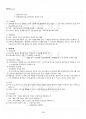 2015년 1학기 인적자원관리론 기말시험 핵심체크 2페이지