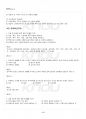 2015년 1학기 인적자원관리론 기말시험 핵심체크 4페이지