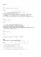 2015년 1학기 인적자원관리론 기말시험 핵심체크 5페이지