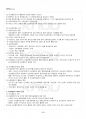 2015년 1학기 비교행정론 기말시험 핵심체크 2페이지