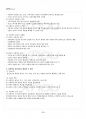 2015년 1학기 사회복지실천기술론 기말시험 핵심체크 2페이지