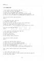2015년 1학기 사회복지실천기술론 기말시험 핵심체크 3페이지