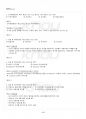 2015년 1학기 조직행태론 기말시험 핵심체크 4페이지