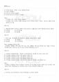 2015년 1학기 지역개발론 기말시험 핵심체크 5페이지